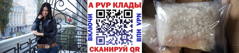 Купить закладки  Алексин  A PVP Crystall 