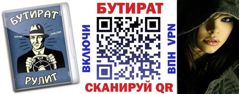 Купить закладки  Алексин  БУТИРАТ оксана 