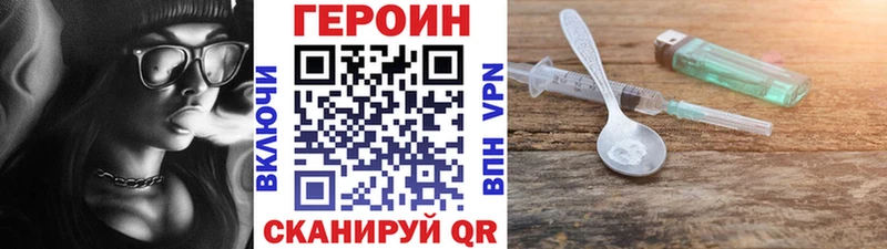 ГЕРОИН хмурый  Купить  Алексин 