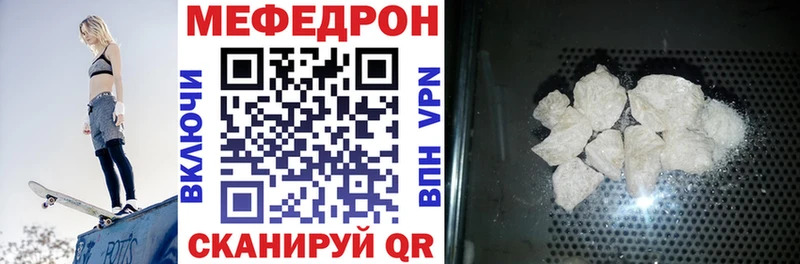 МЯУ-МЯУ mephedrone  Алексин 