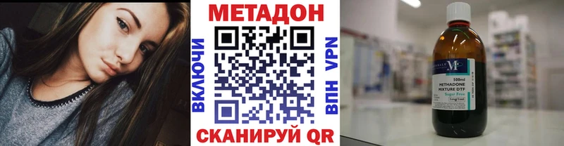 МЕТАДОН кристалл  Купить где  Алексин 